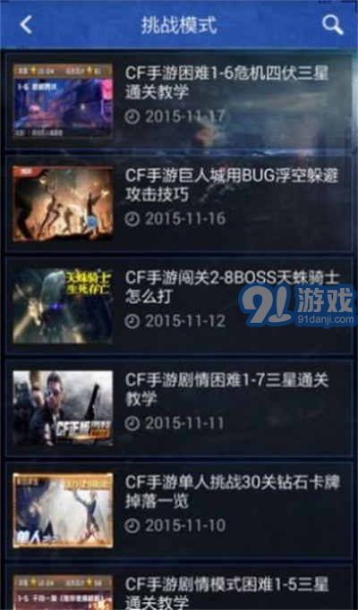 CF抽獎模擬器5