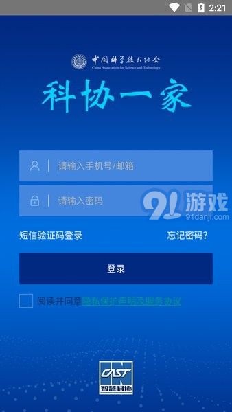 科協(xié)一家2