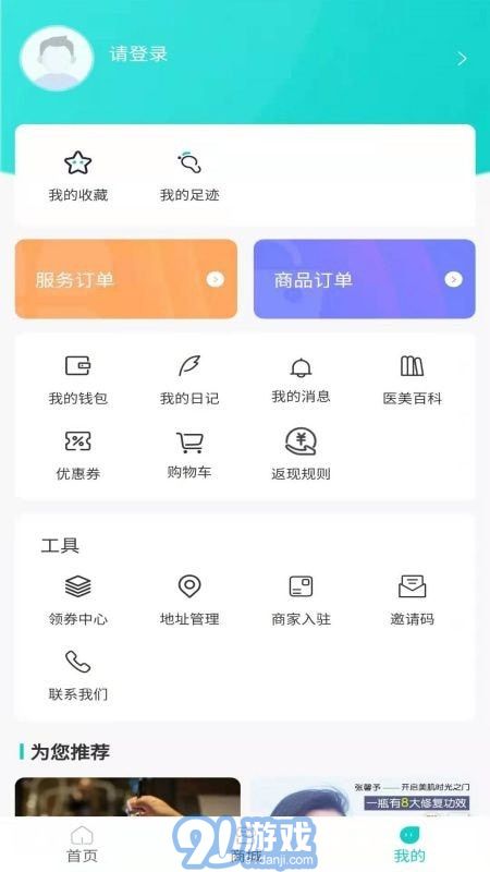 愛美2