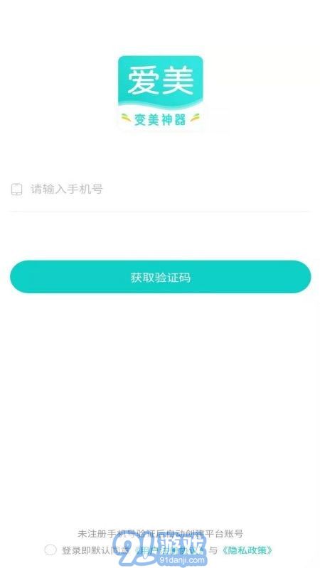 愛美3