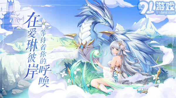 愛琳詩篇2