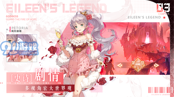 愛琳詩篇5