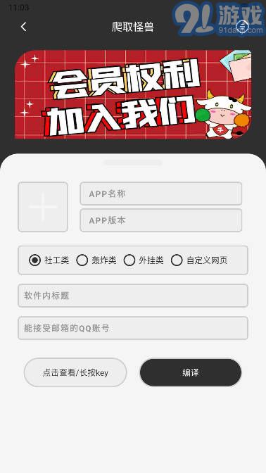 爬取怪獸3