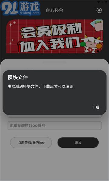 爬取怪獸4