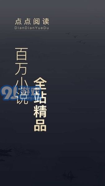點(diǎn)點(diǎn)閱讀點(diǎn)點(diǎn)閱讀1