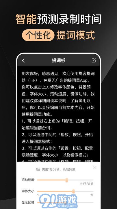 愛提詞器1