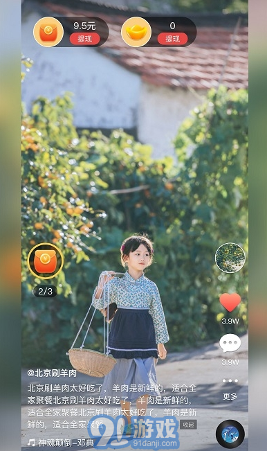 隨心刷刷免費(fèi)版3