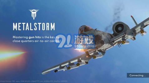 金屬風(fēng)暴空戰(zhàn) v1.0.14.4711278121