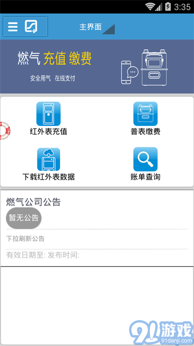 閬中燃?xì)?