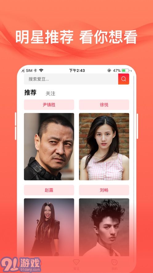 愛(ài)追星app1