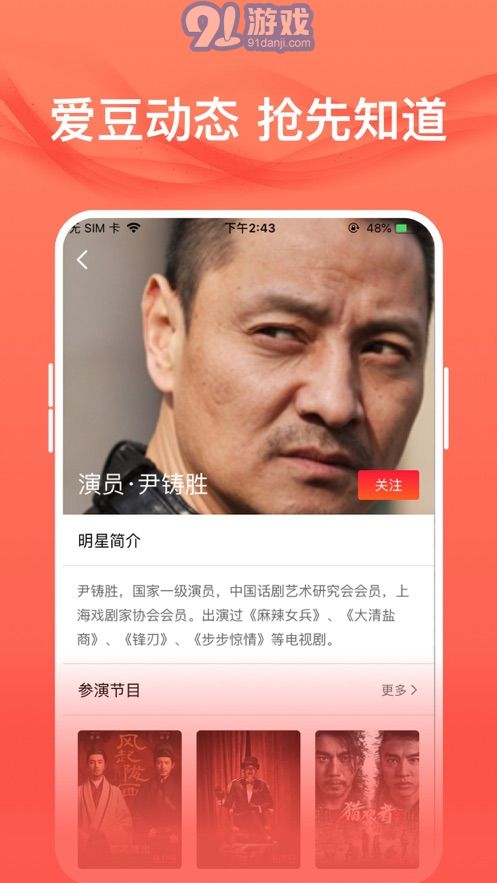 愛(ài)追星app3