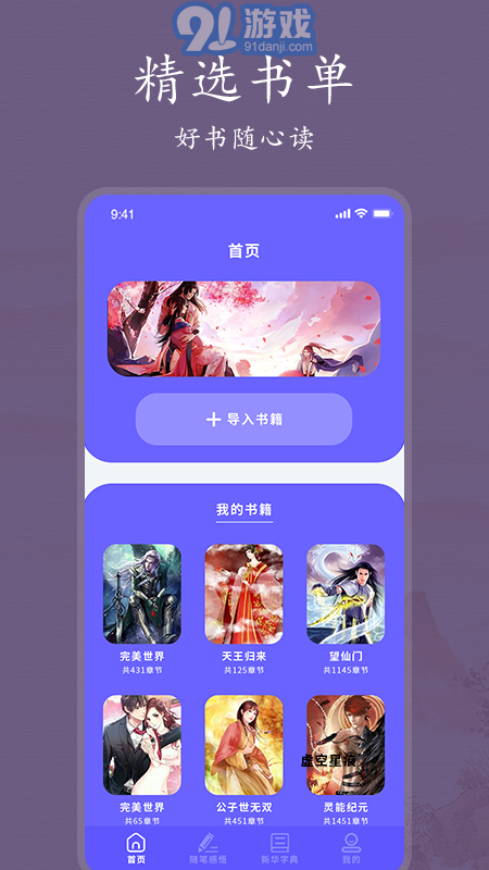 愛閱書單1