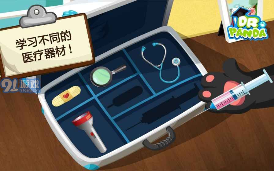 熊貓博士動(dòng)物醫(yī)院3