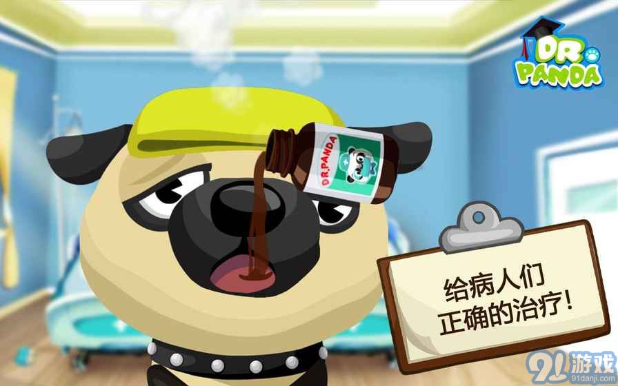 熊貓博士動(dòng)物醫(yī)院6