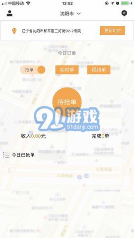 閃急送2