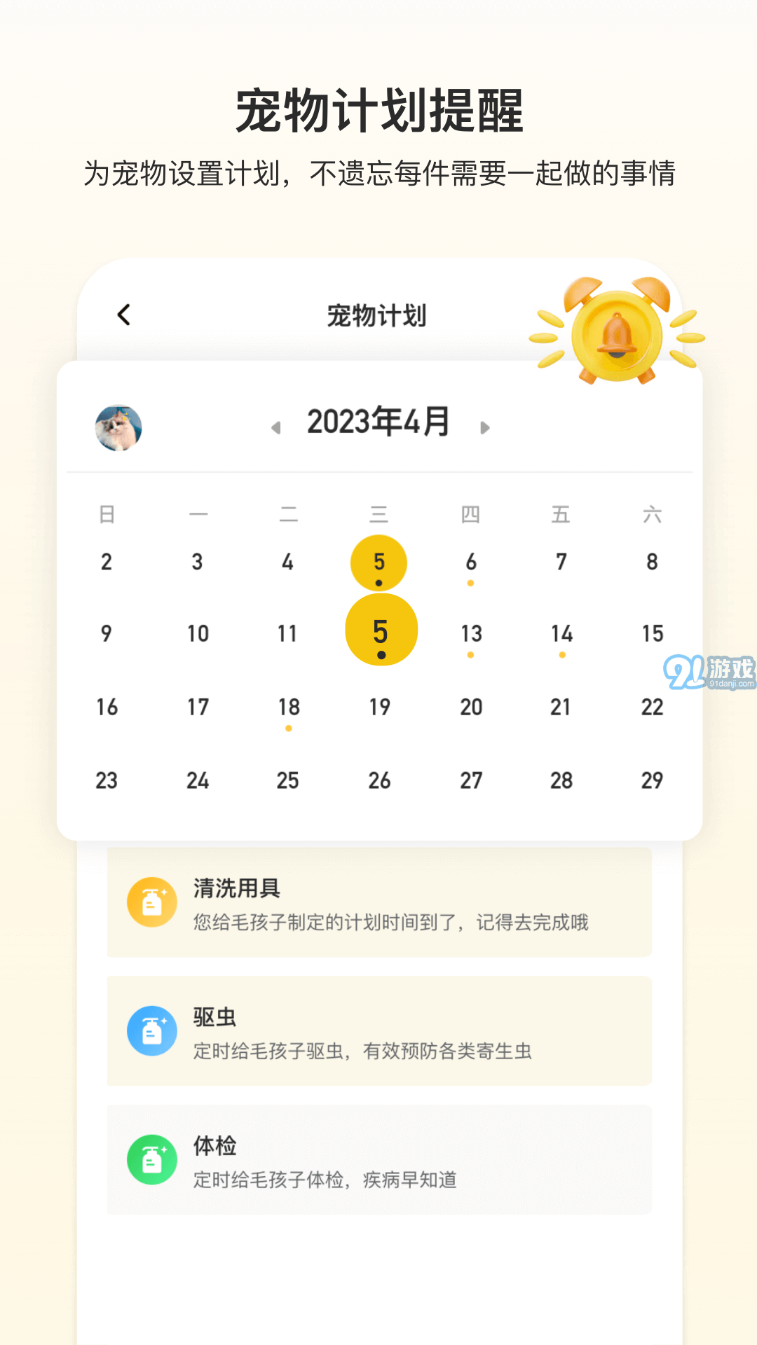 附近有喵2