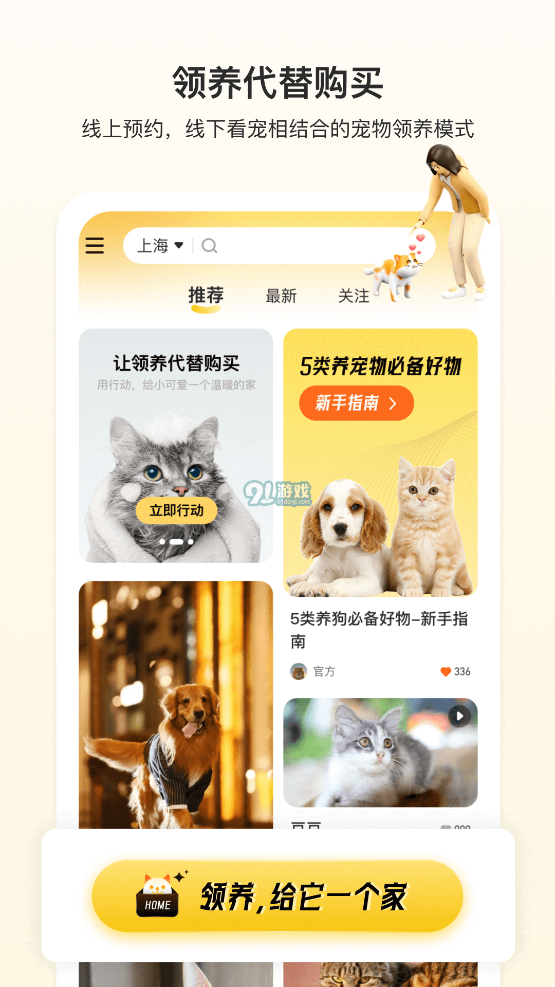 附近有喵3