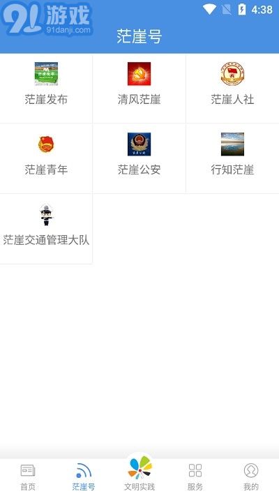 愛茫崖2