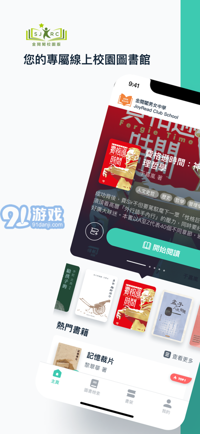 金閱閣校園版蘋(píng)果版1