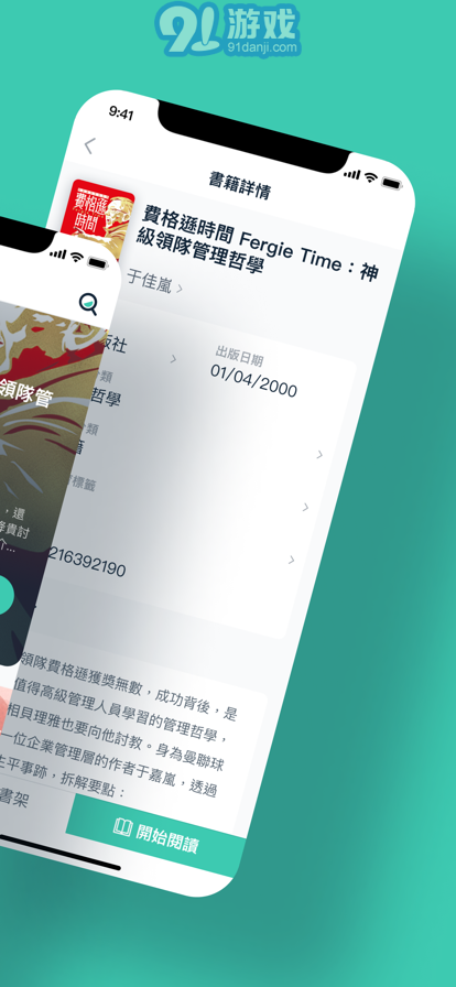 金閱閣校園版蘋(píng)果版2