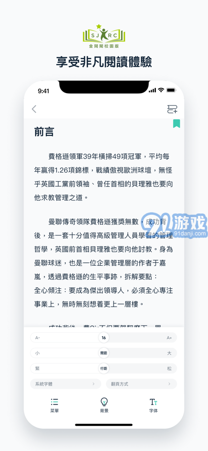 金閱閣校園版蘋(píng)果版3