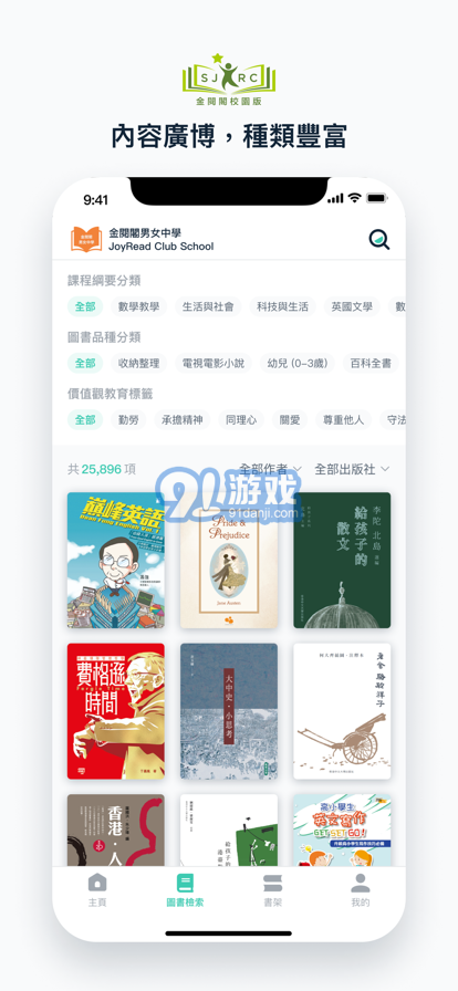 金閱閣校園版蘋(píng)果版4