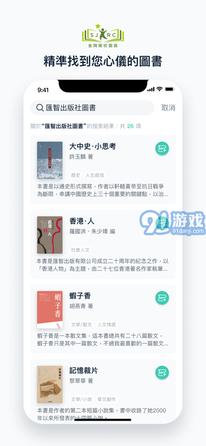 金閱閣校園版蘋(píng)果版5