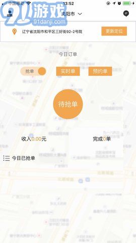 閃急送手機(jī)版2