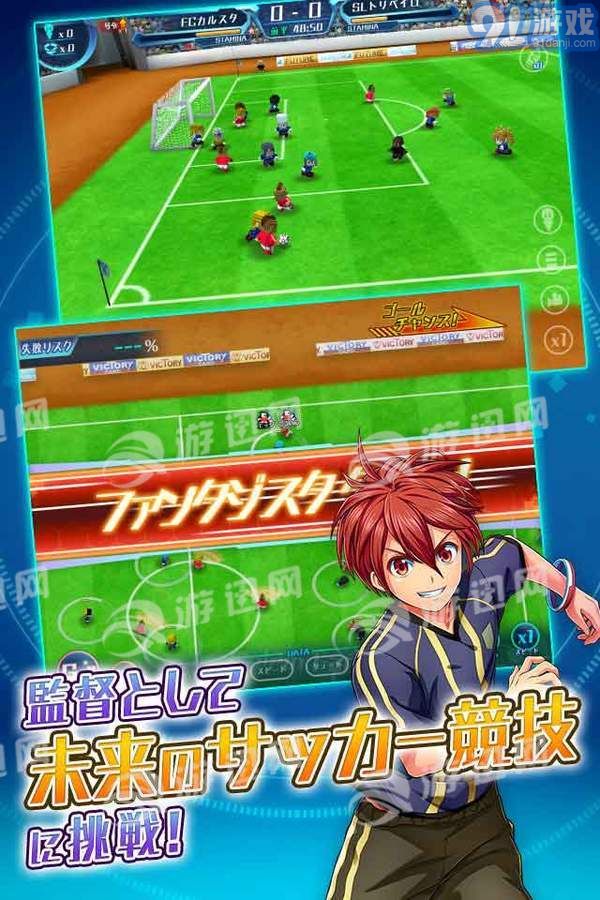 Calcio Fantasista1