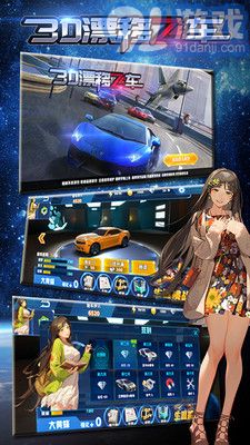 3D漂移飛車1