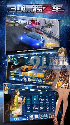 3D漂移飛車4