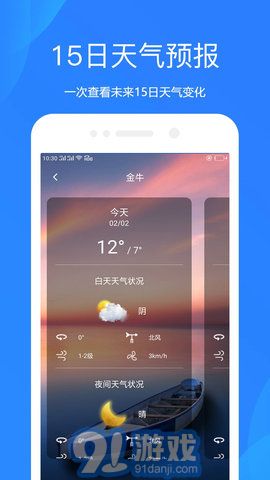 隨手天氣預報1