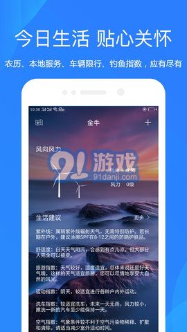隨手天氣預報3