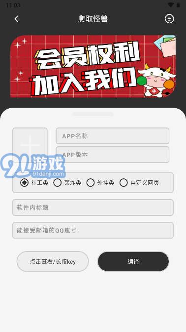 爬取怪獸3