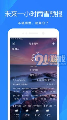 隨手天氣預(yù)報官方版2