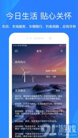 隨手天氣預(yù)報官方版3