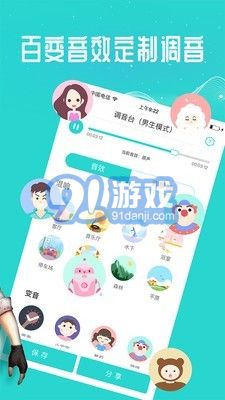 王者變聲器2