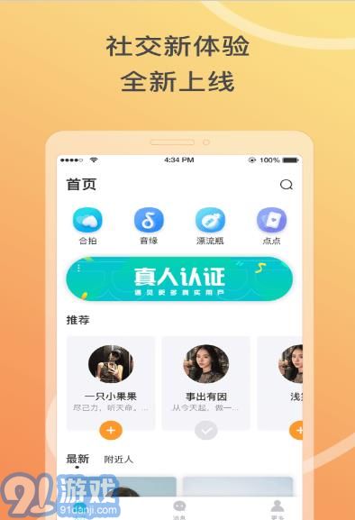 竊語漂流瓶2