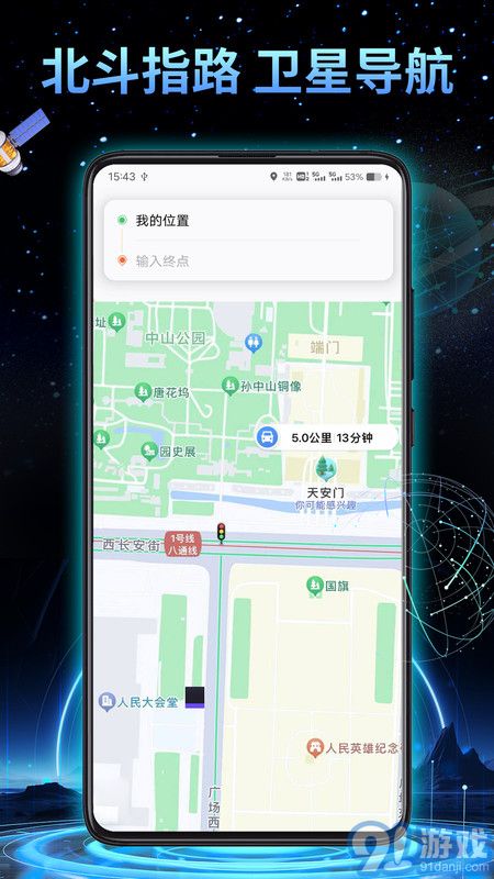3D地球?qū)嵕皩?dǎo)航1