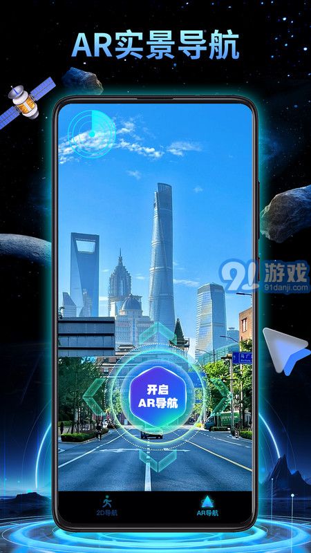 3D地球?qū)嵕皩?dǎo)航3