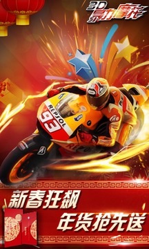 3D暴力摩托無(wú)限狂飆4