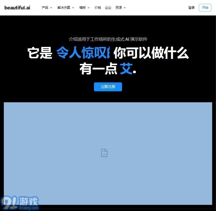 beautifulai免費2