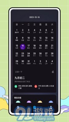 CARROT天氣2