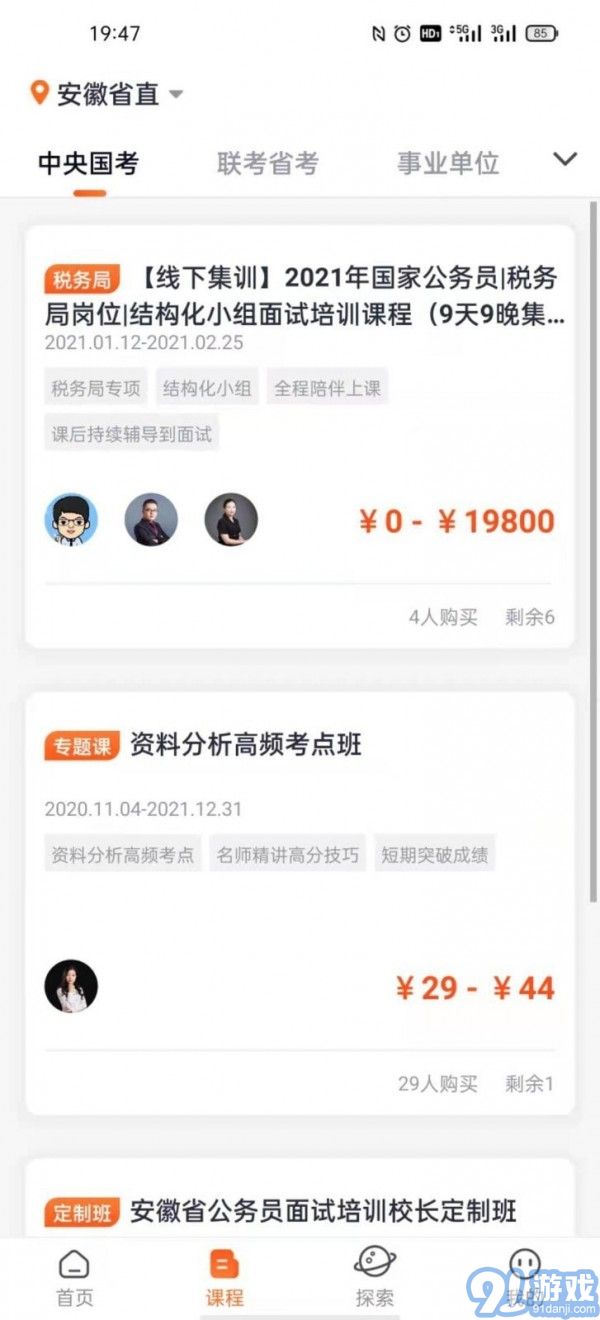 王牌公考2
