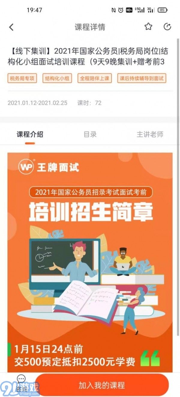 王牌公考3