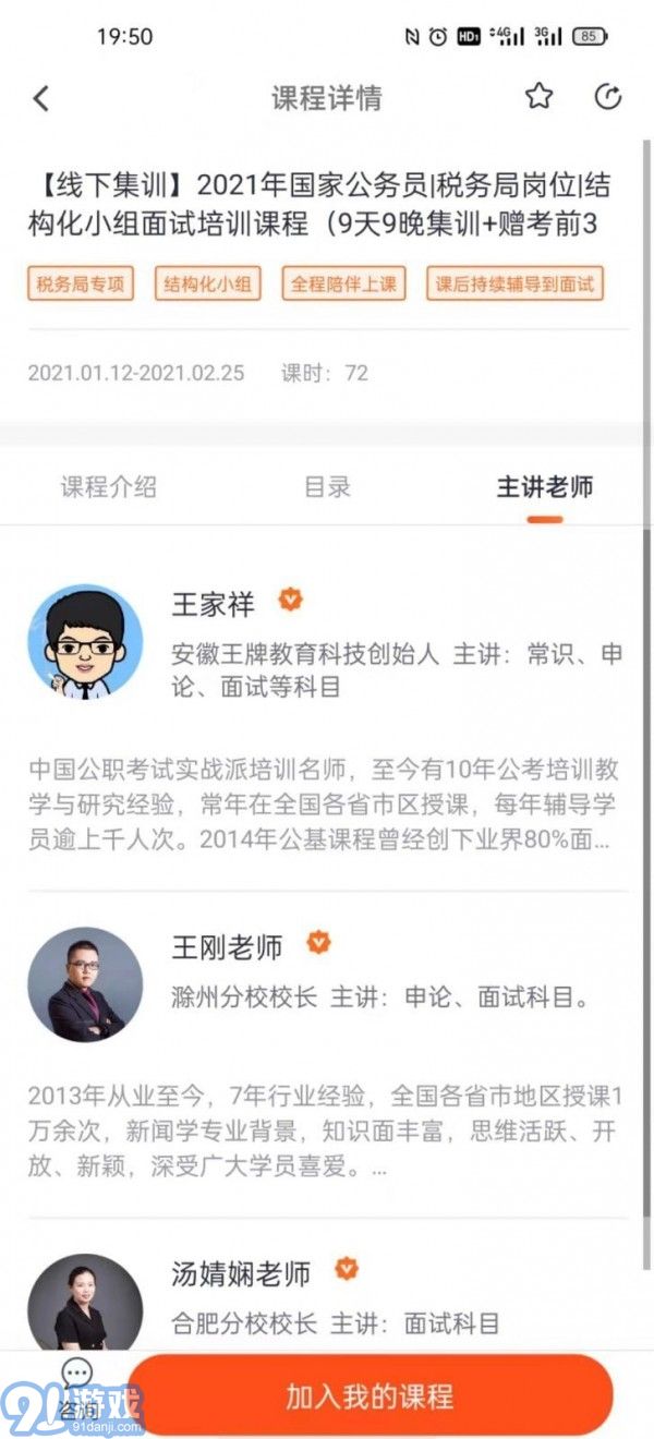王牌公考4