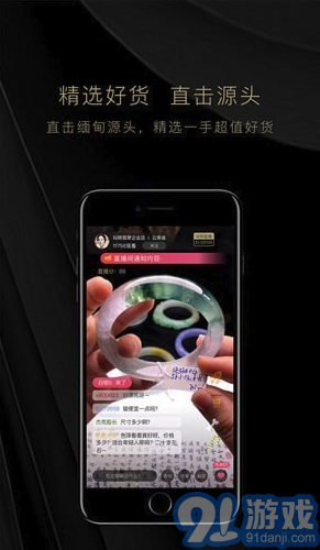 玩轉(zhuǎn)翡翠(玩轉(zhuǎn)翡翠)最新安卓版3