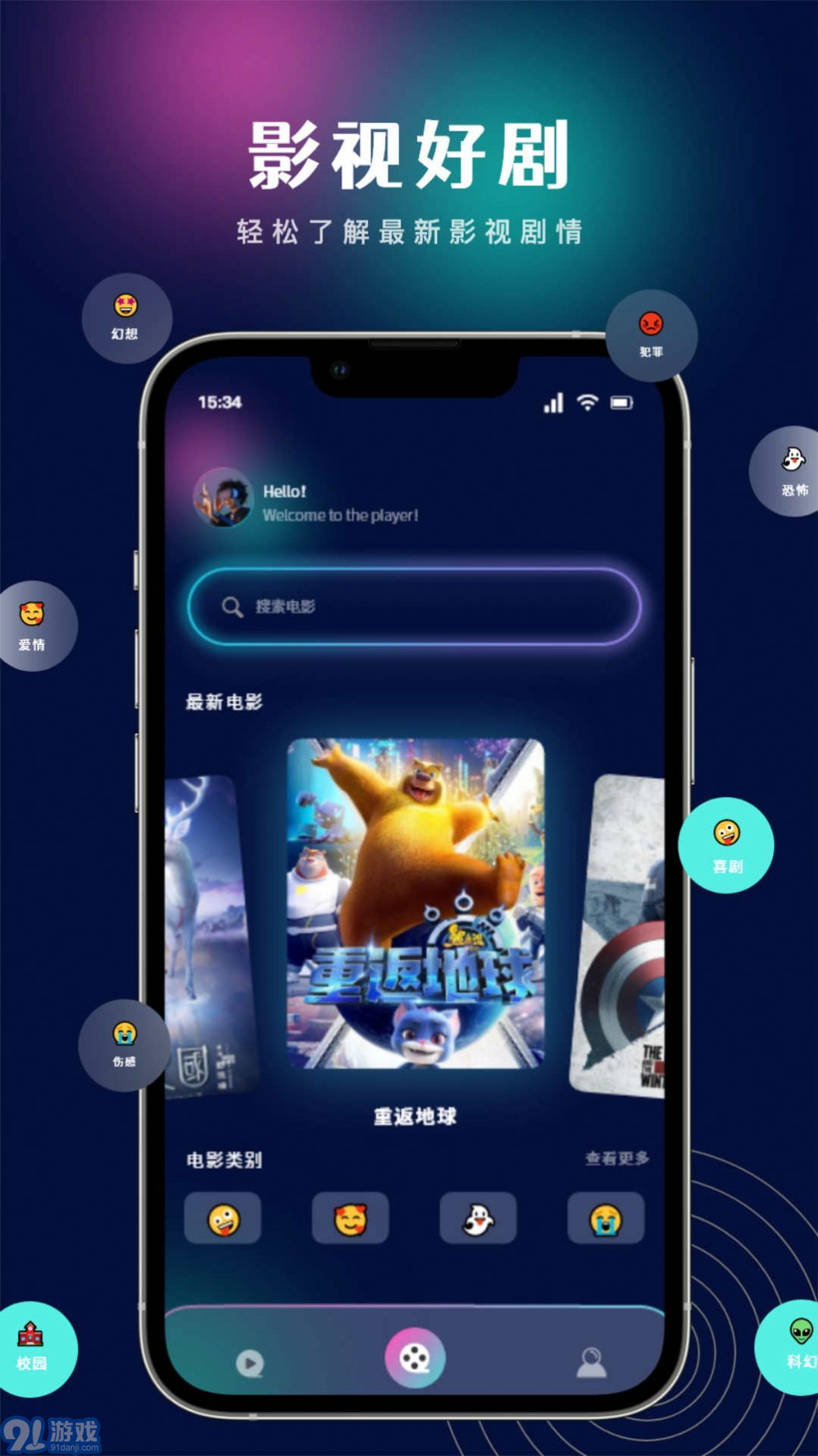 王牌影視播放器2