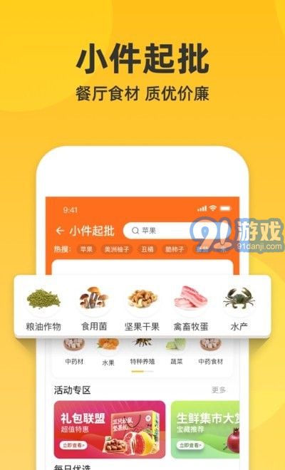 禾禾網3