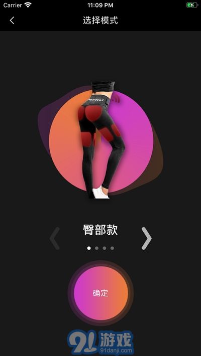 BODYTIME智能健身1
